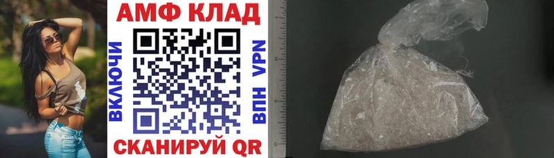 Amphetamine VHQ Гаврилов Посад