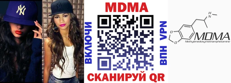 МДМА VHQ  продажа наркотиков  Гаврилов Посад 