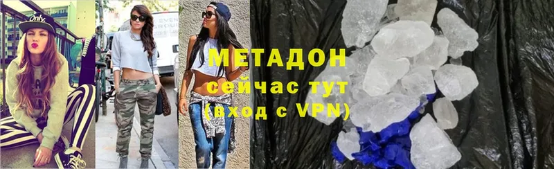 Метадон мёд Гаврилов Посад